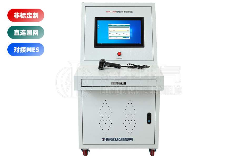 高壓開關回路電阻測試系統(tǒng)