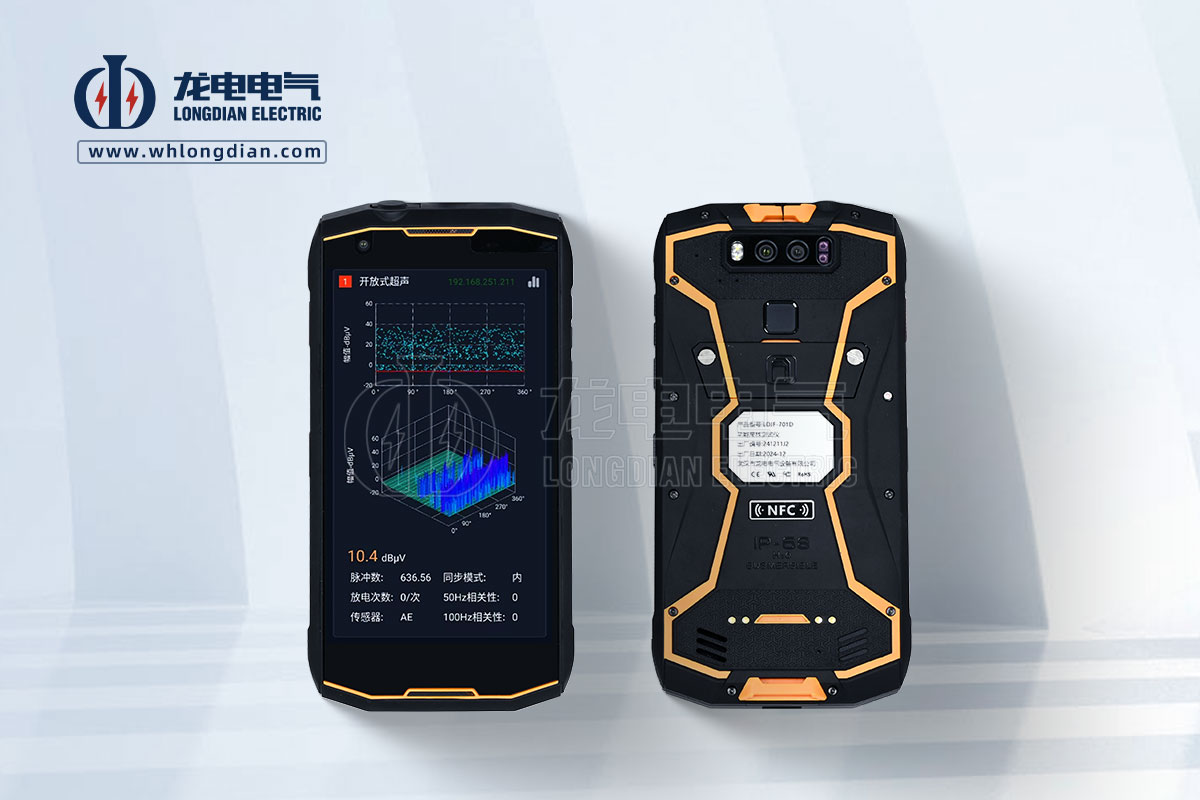 LDJF-701手持式局部放電測試儀-檢測主機(jī)