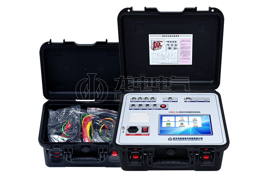 LDGKC-HA高壓開關(guān)機械特性測試儀