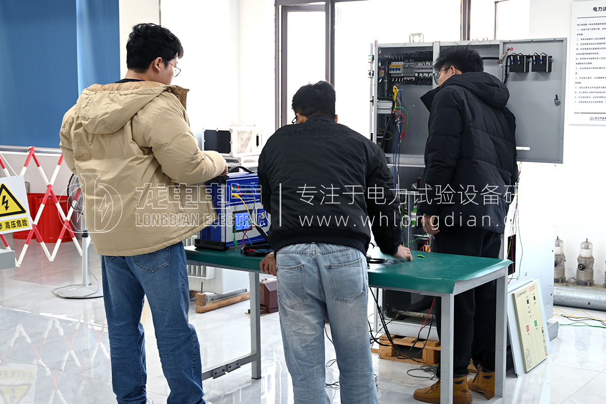 武漢龍電電氣-電力試驗設(shè)備培訓(xùn)